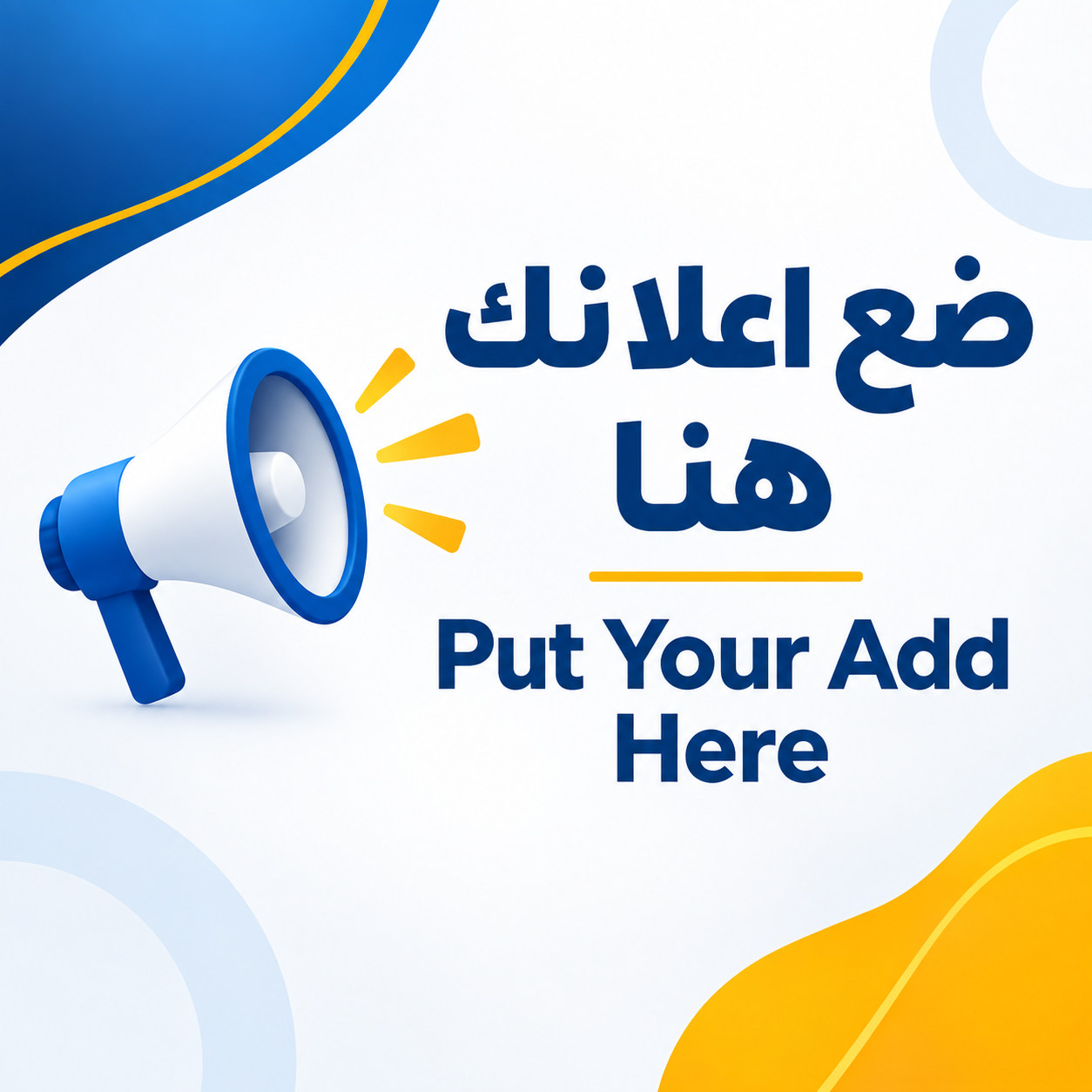 إعلان