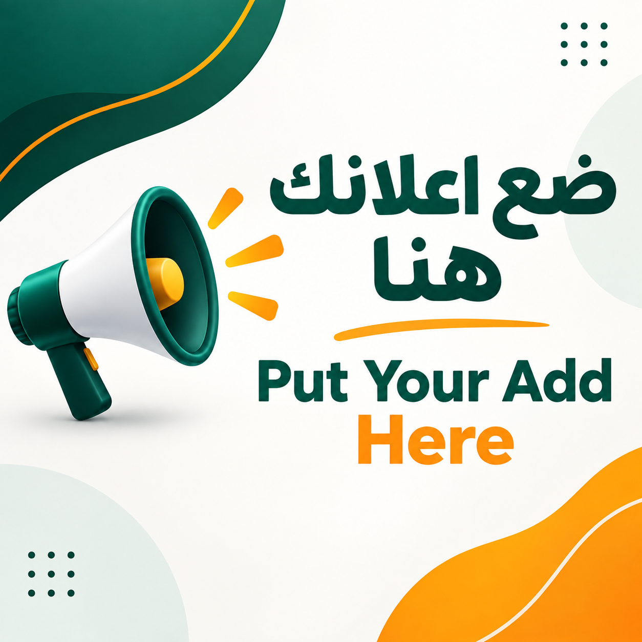 إعلان